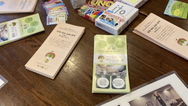 やっぱり大事なのは「子どもの声を聴くこと」だった…。若葉中央パートナーの集い