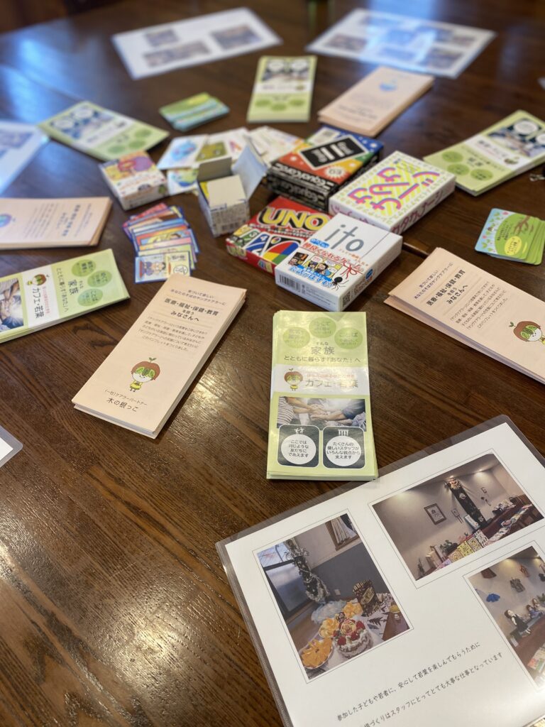 いつものカードゲームと木の根っこのパンフレット