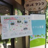 2026年５月12日　ヤングケアラーズカフェ若葉　中央