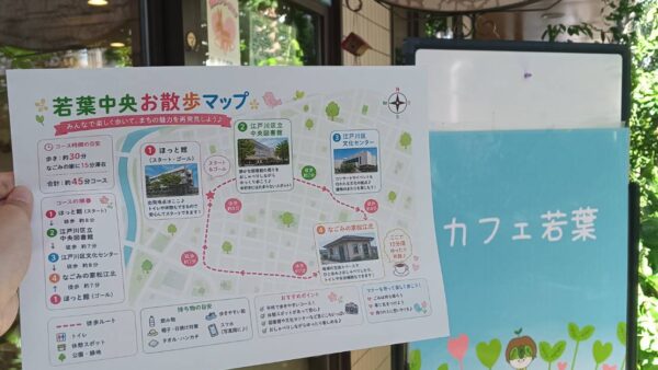 2026年５月12日　ヤングケアラーズカフェ若葉　中央